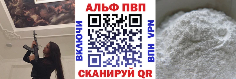 Купить где  Заинск  Альфа ПВП СК 