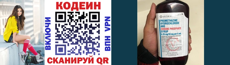 Купить  Заинск  Codein Purple Drank 