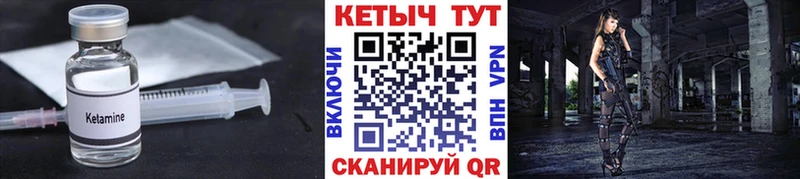 Купить  Заинск  КЕТАМИН VHQ 