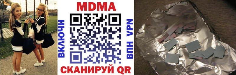 MDMA Molly  Купить закладки  Заинск 