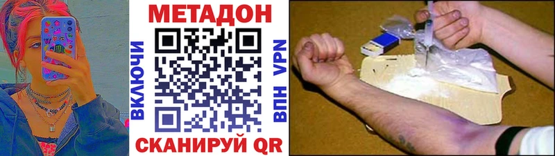 Купить закладки  Заинск  МЕТАДОН methadone 